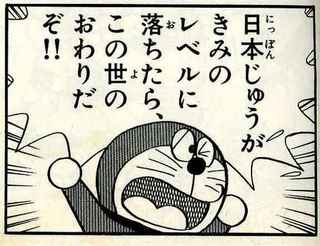 どらえもん1.jpg