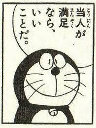 どらえもん11.jpg