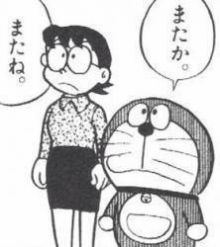どらえもん5.jpg
