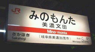 みのもんた.jpg