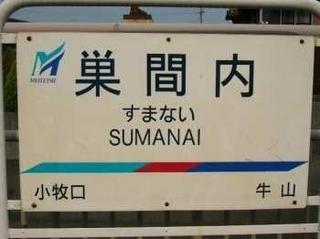 ホモ以外帰ってくれないか?.jpg