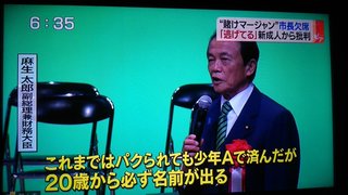 麻生さん.jpg